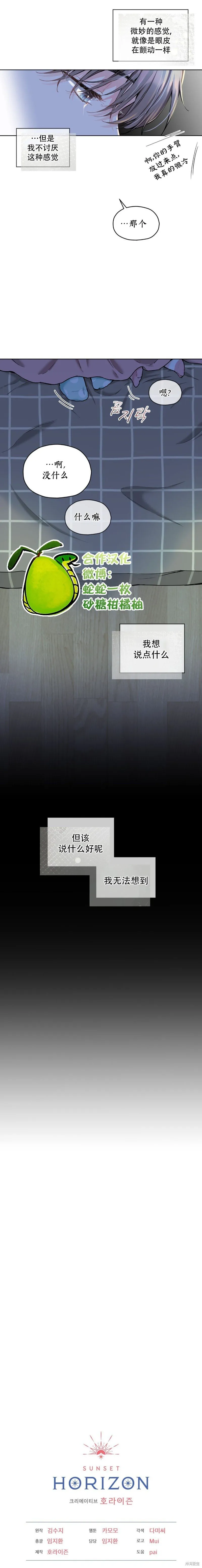 第7话 第10页