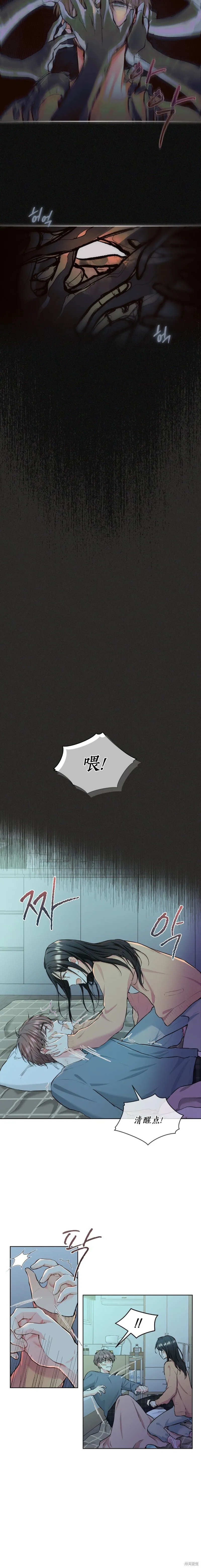 第7话 第13页