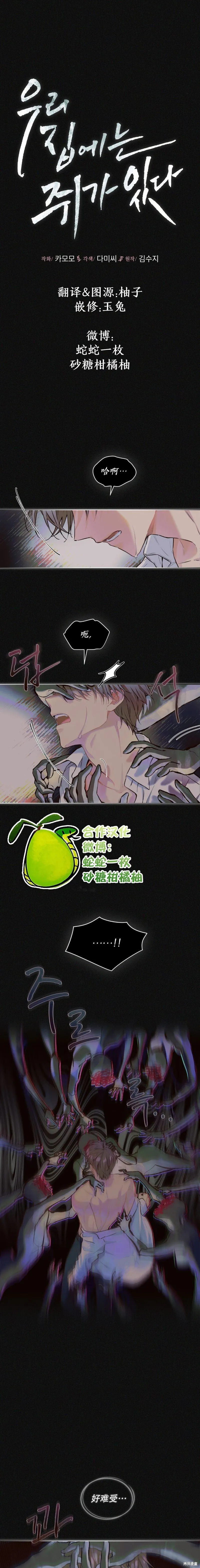 第8话 第1页