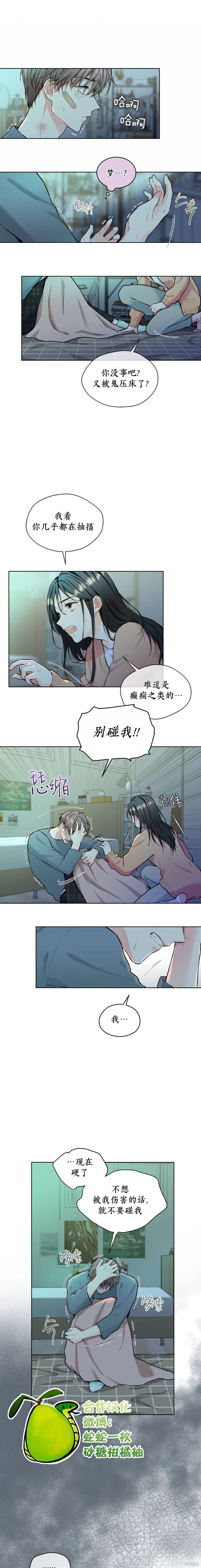 第8话 第3页