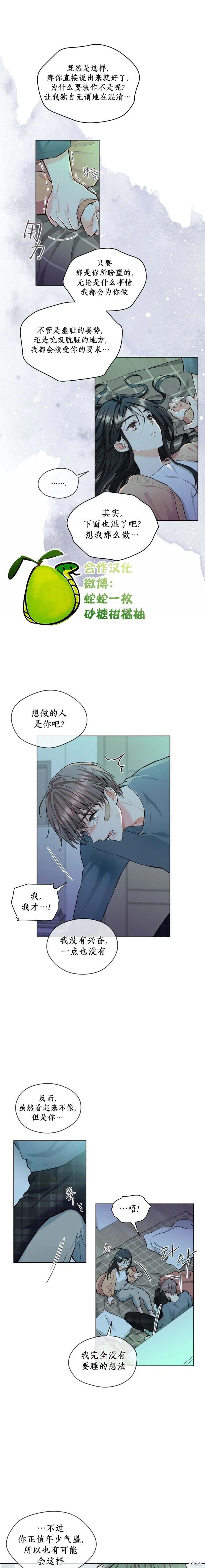 第8话 第5页