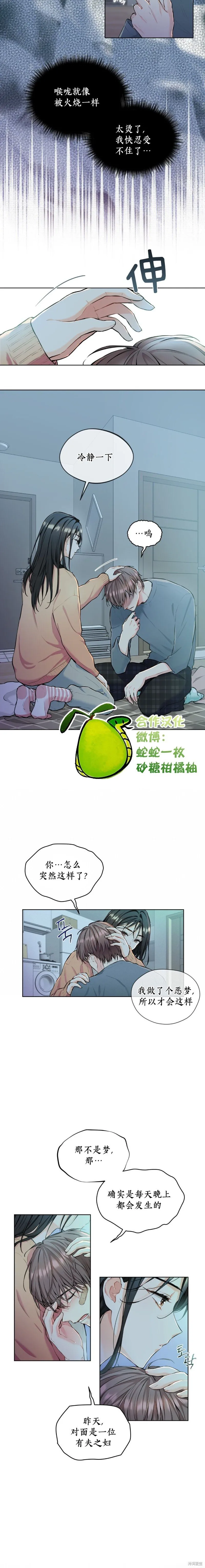 第8话 第7页