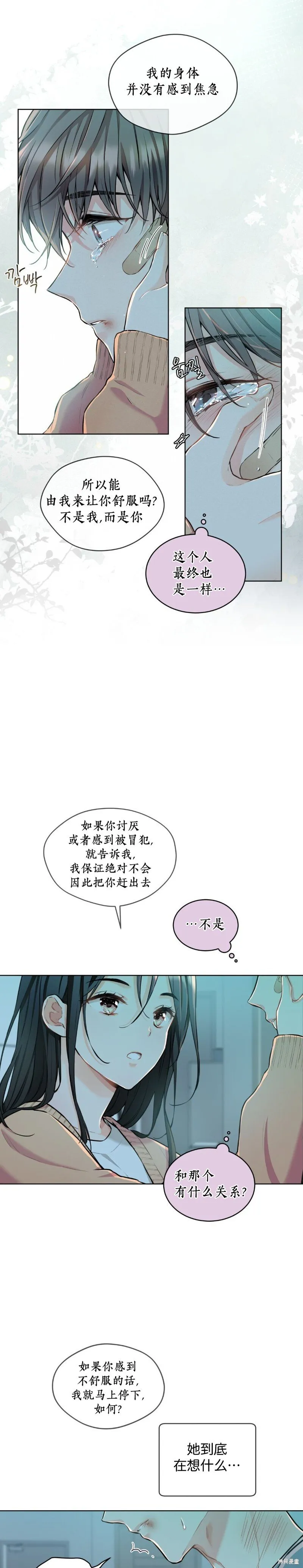 第8话 第10页