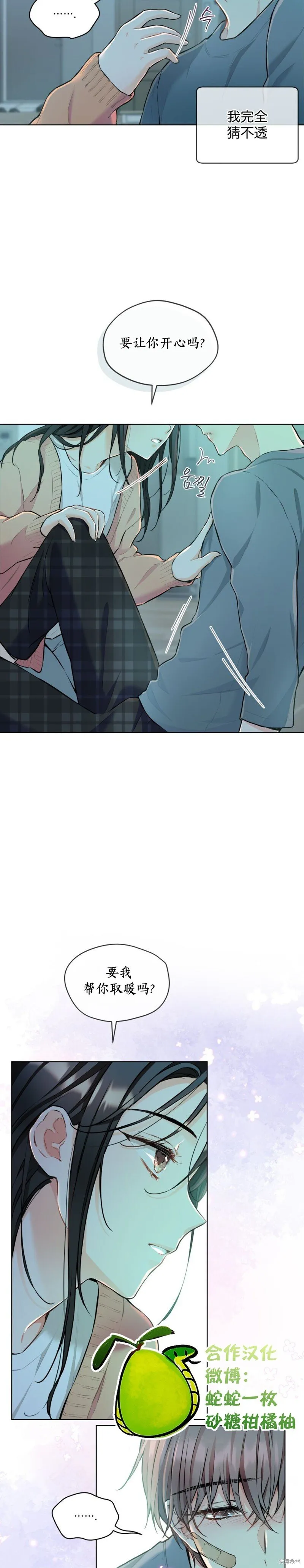 第8话 第11页