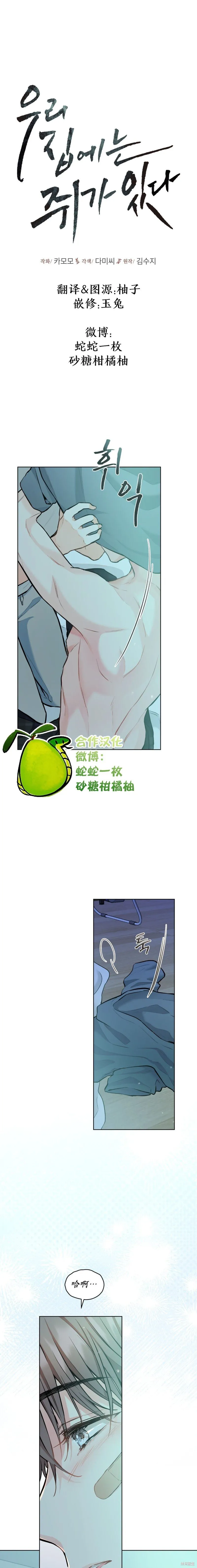 第8话 第14页