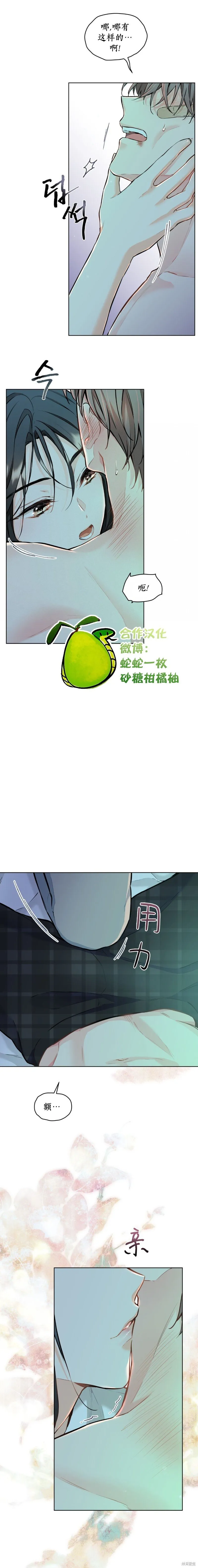 第9话 第3页