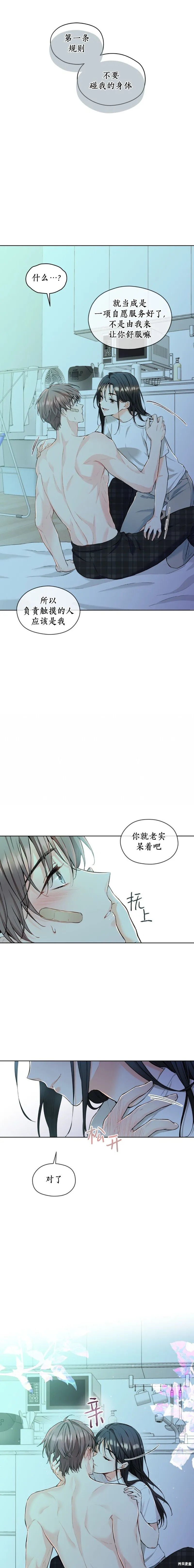 第9话 第5页