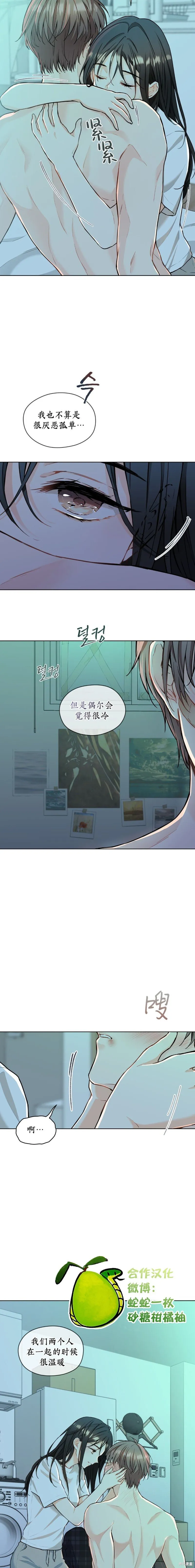第9话 第8页