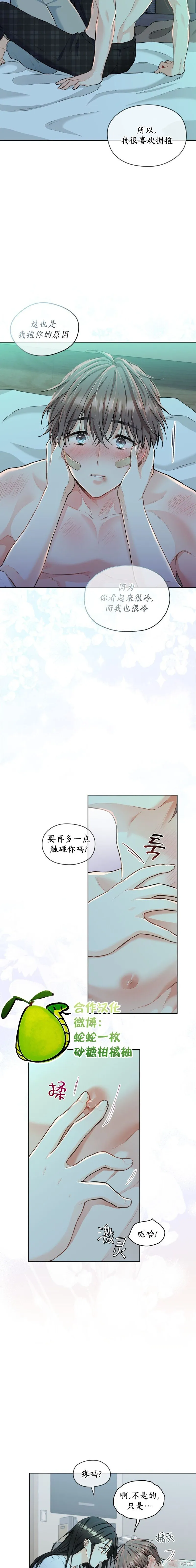 第9话 第9页