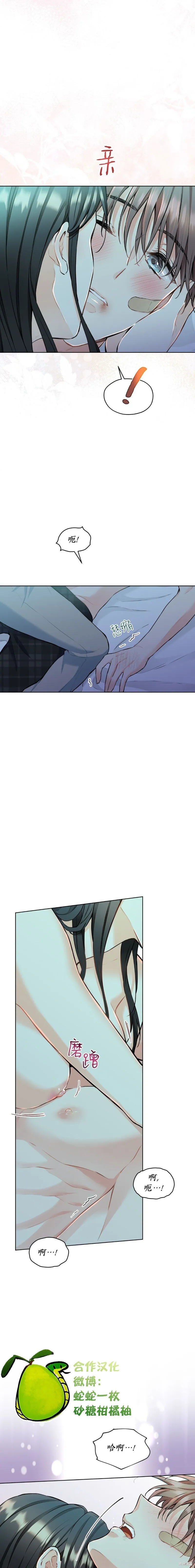 第9话 第12页