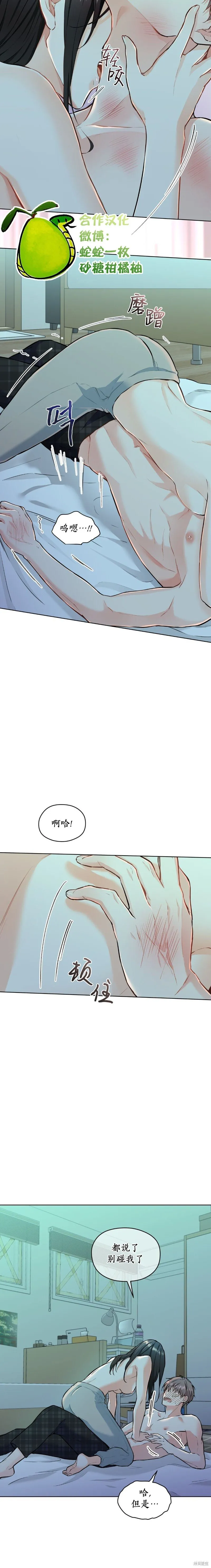第9话 第13页