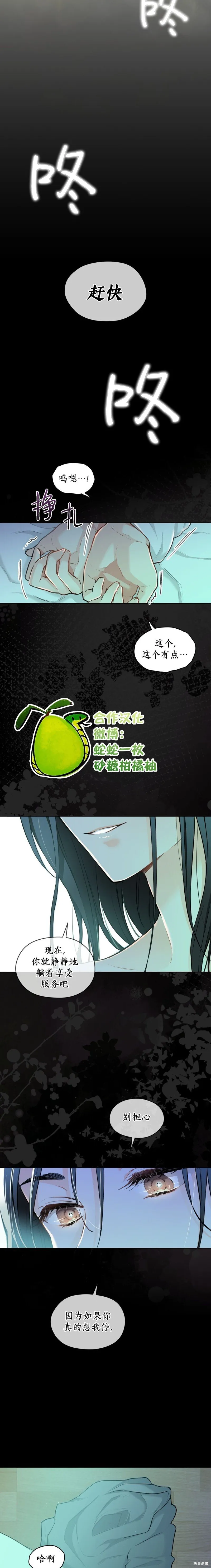 第9话 第15页