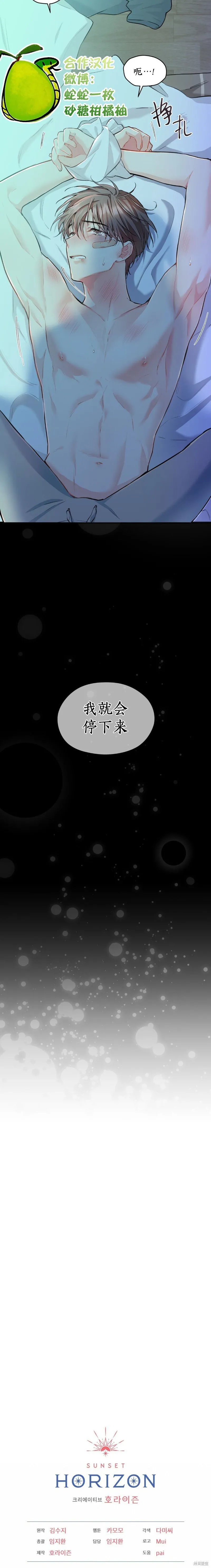 第9话 第16页