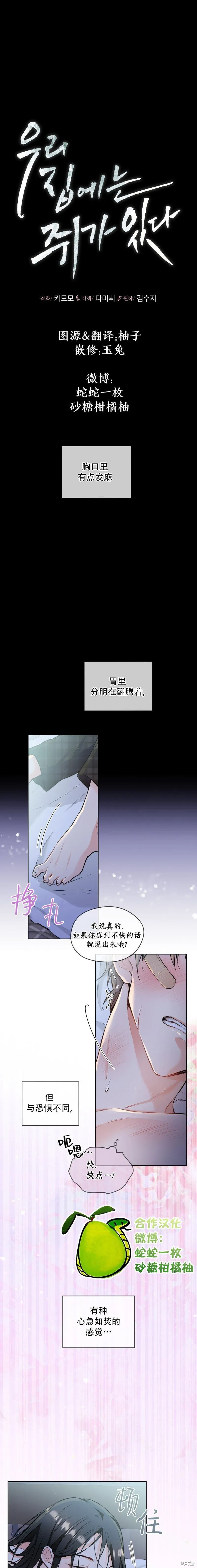 第9话 第18页