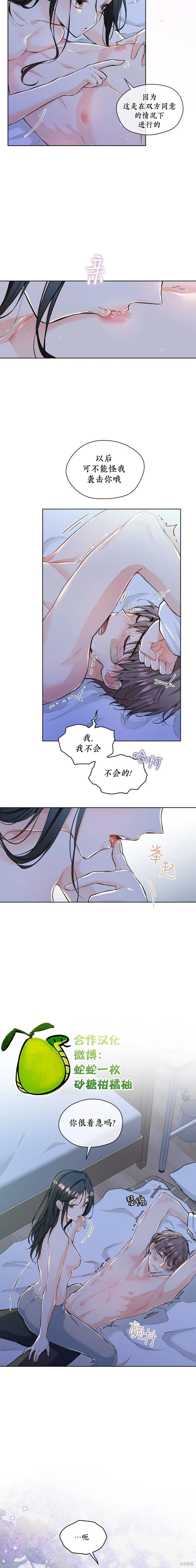 第10话 第2页