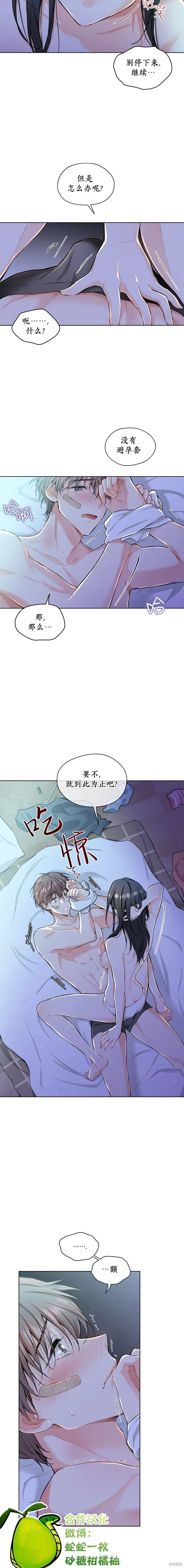 第10话 第6页