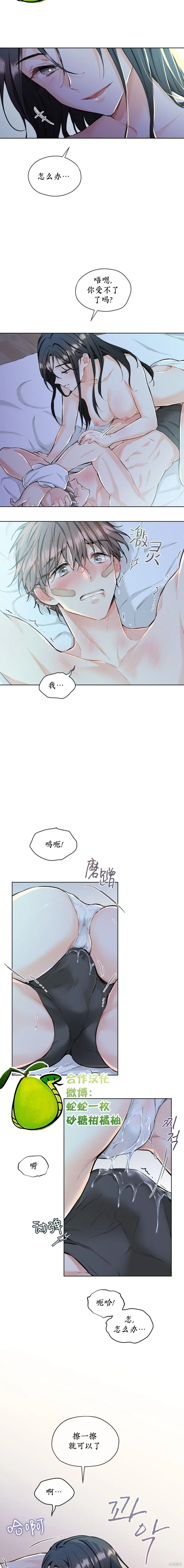第10话 第7页