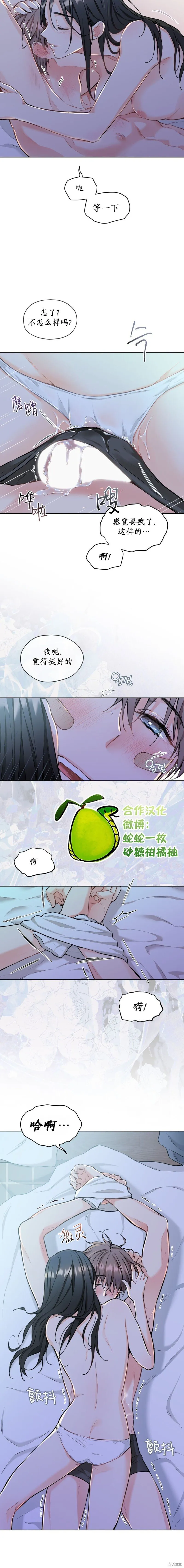 第10话 第8页