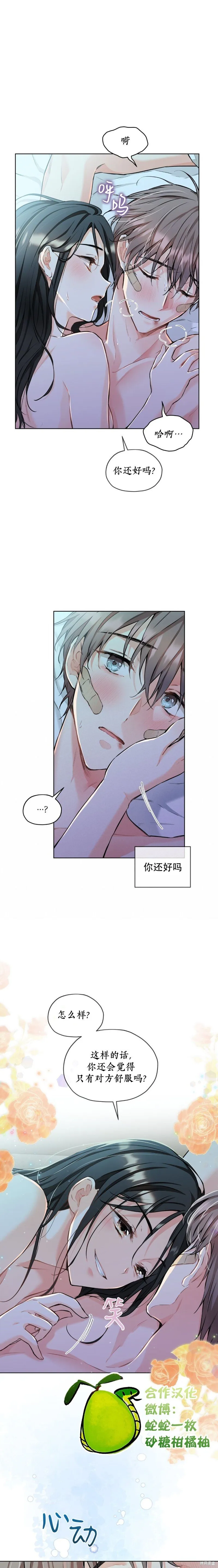第10话 第9页