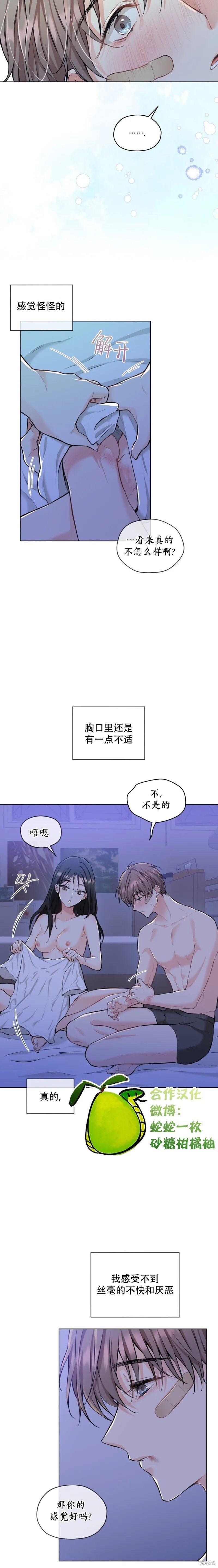 第10话 第10页