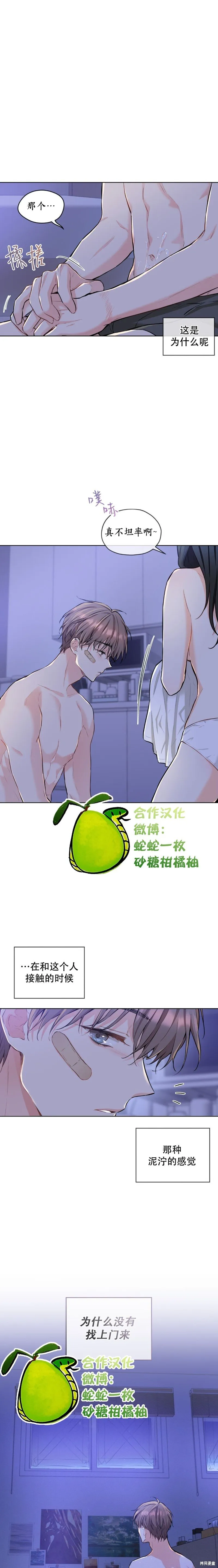 第10话 第11页