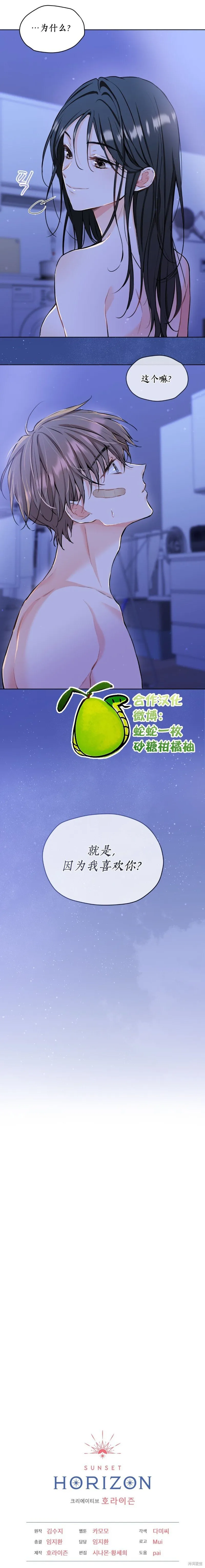 第10话 第13页