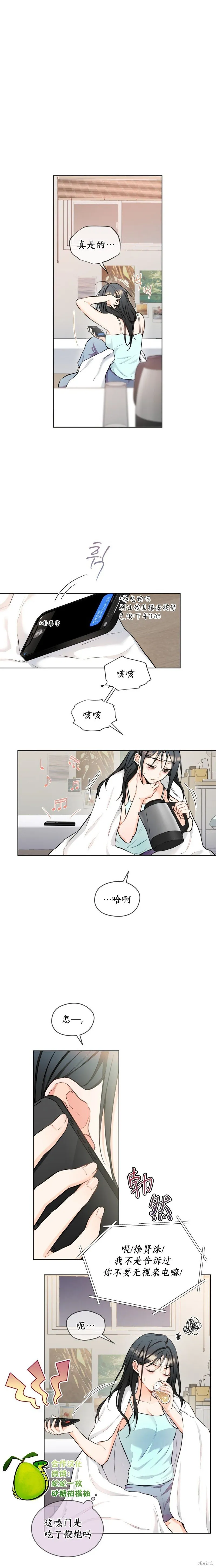 第11话 第2页