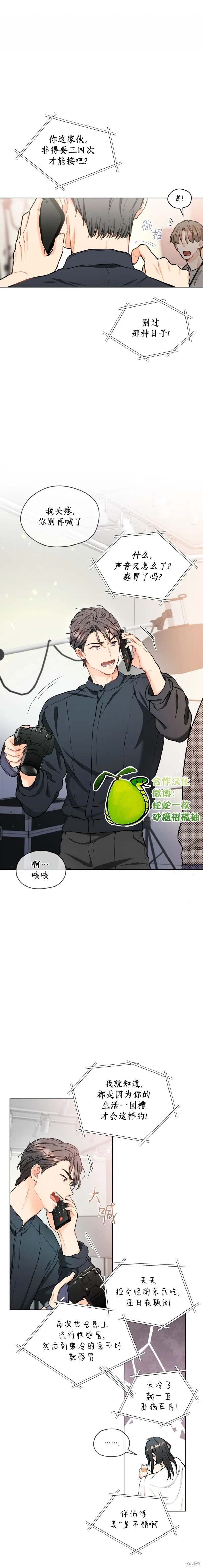 第11话 第3页