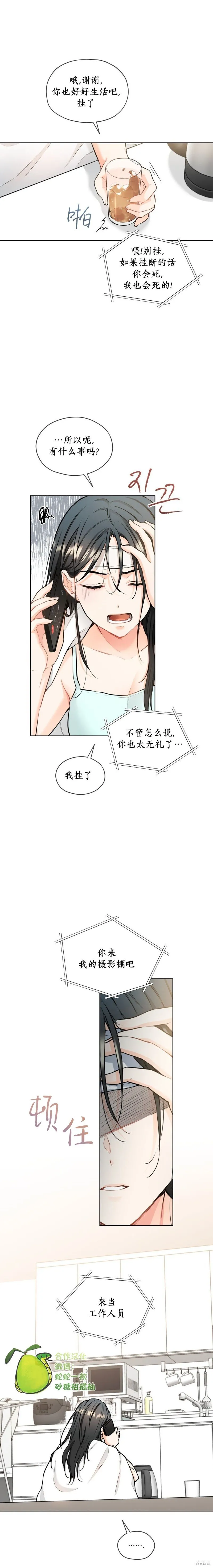 第11话 第4页