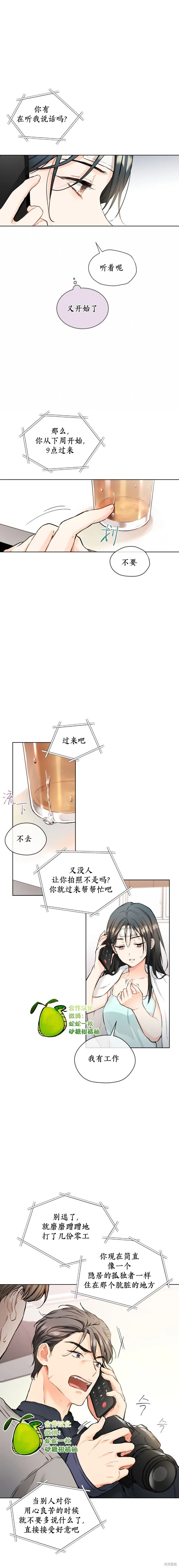 第11话 第5页