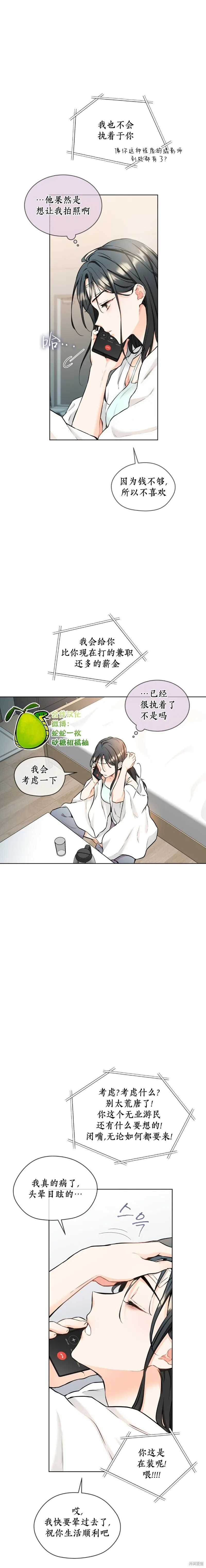 第11话 第6页
