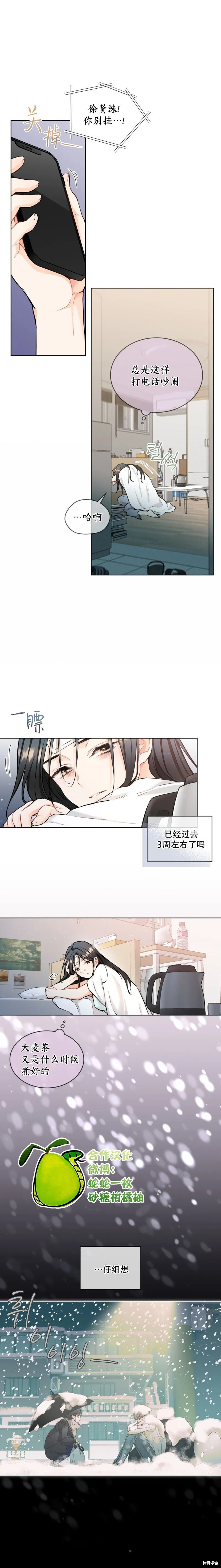 第11话 第7页