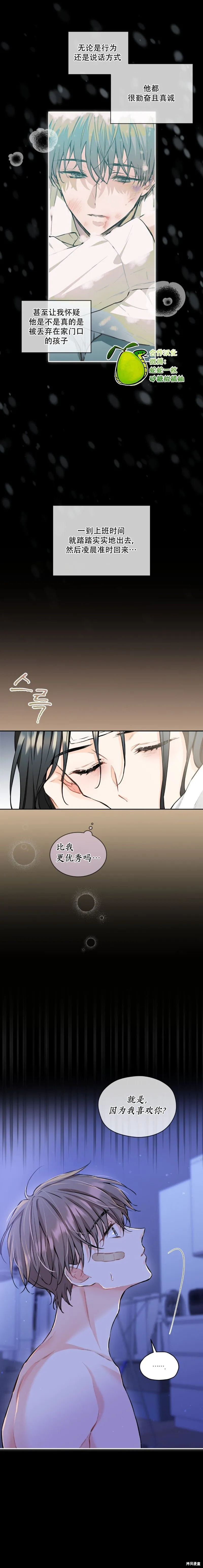 第11话 第8页