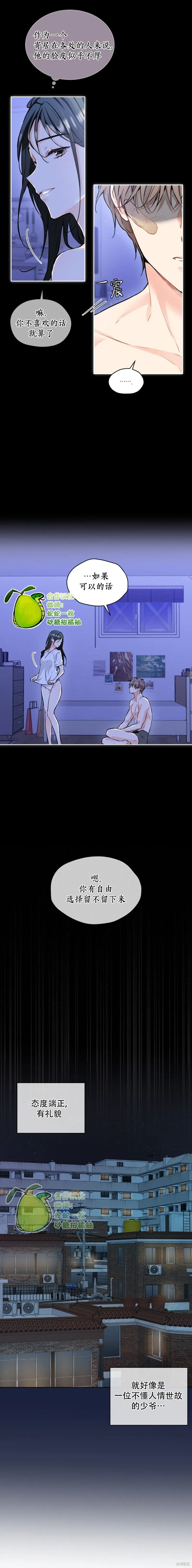 第11话 第9页