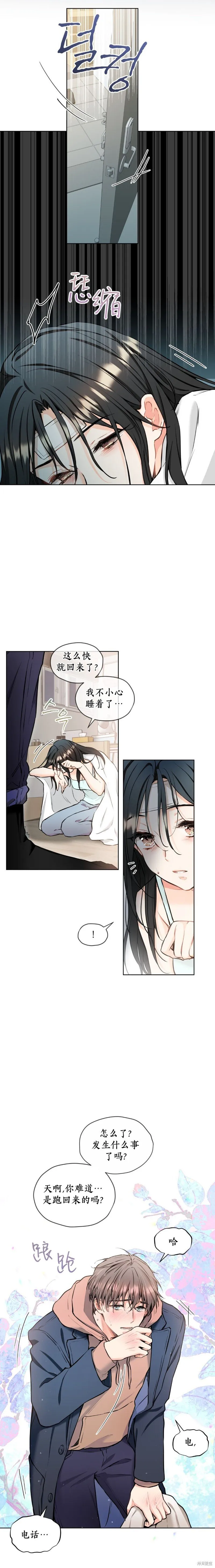 第11话 第10页