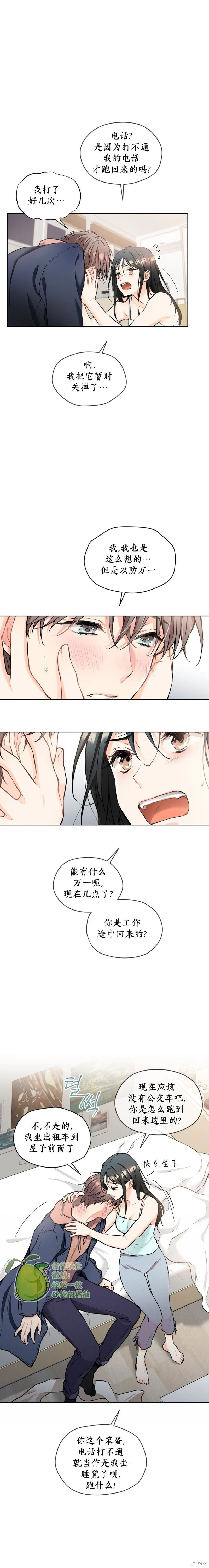 第11话 第11页