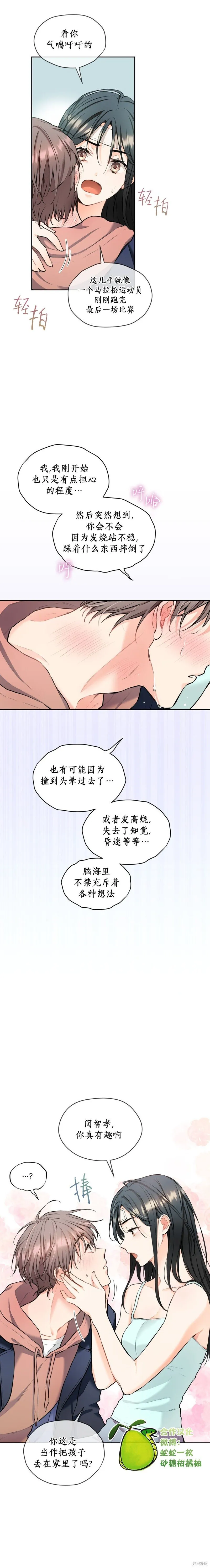 第11话 第12页