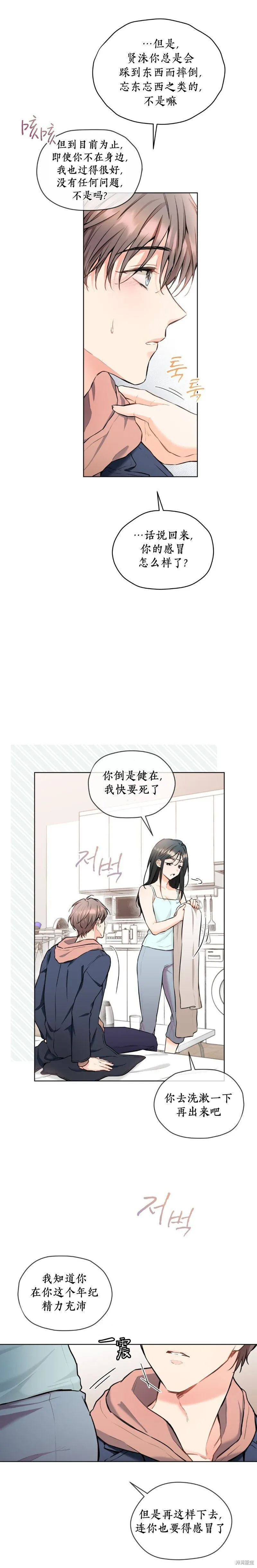 第11话 第13页