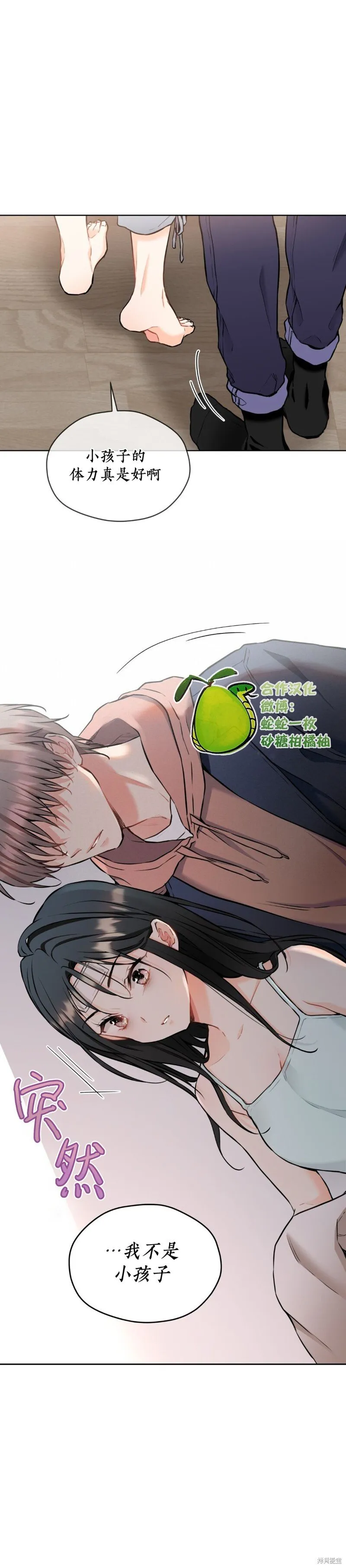 第11话 第14页