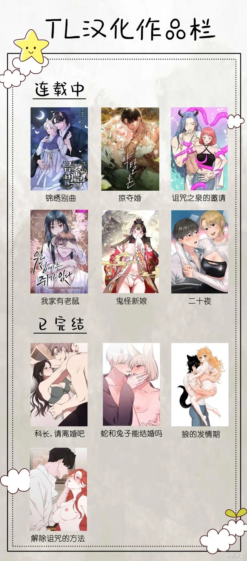 第11话 第17页