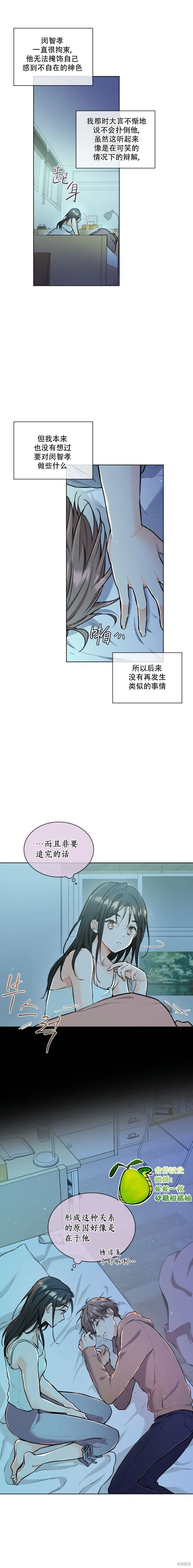 第12话 第2页