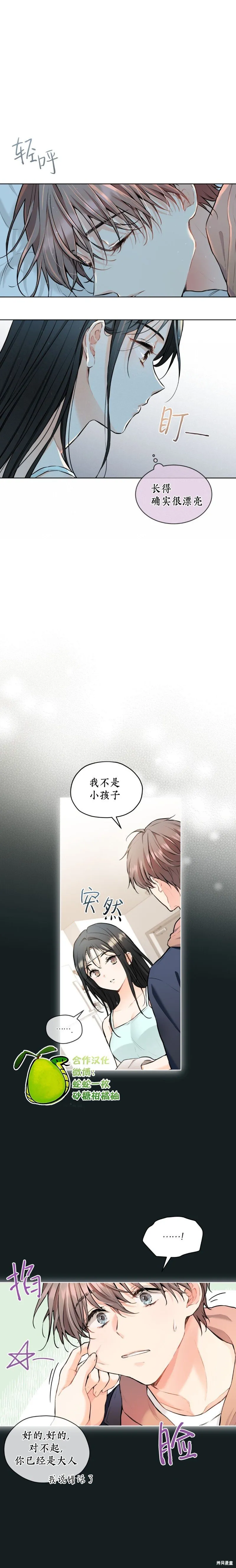第12话 第3页