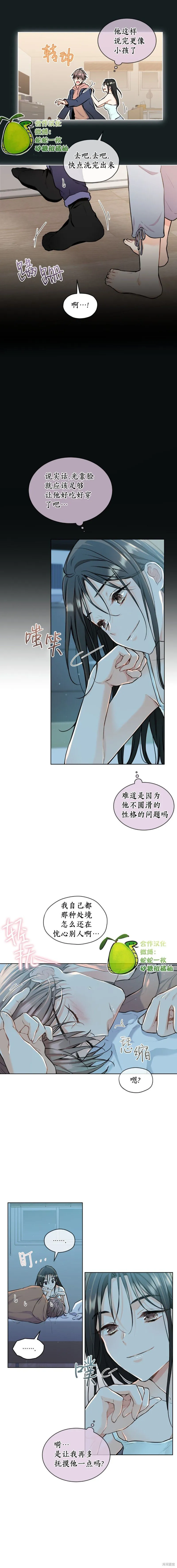 第12话 第4页
