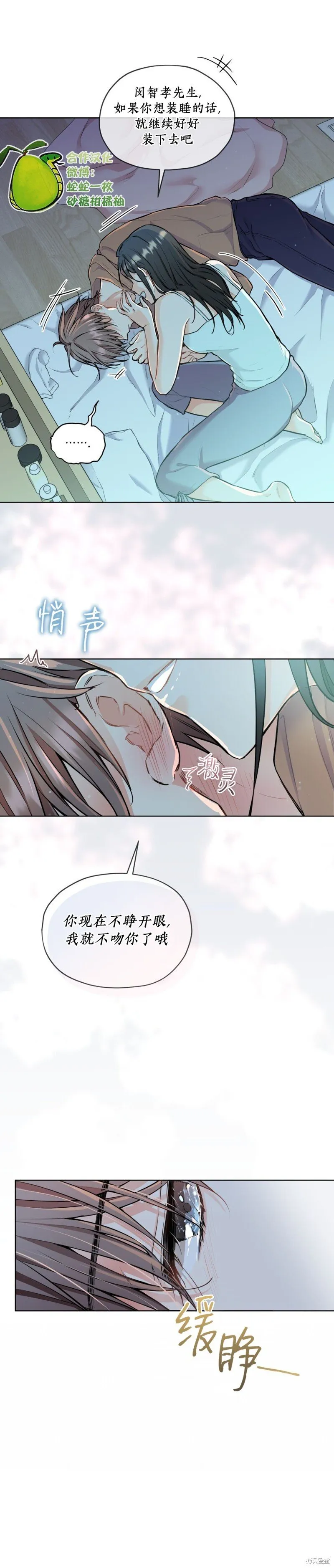 第12话 第5页
