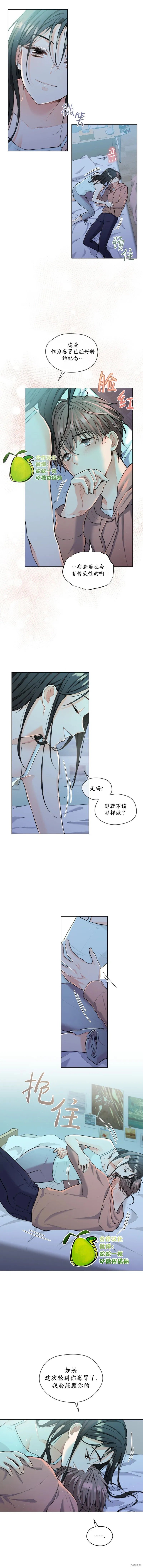 第12话 第6页