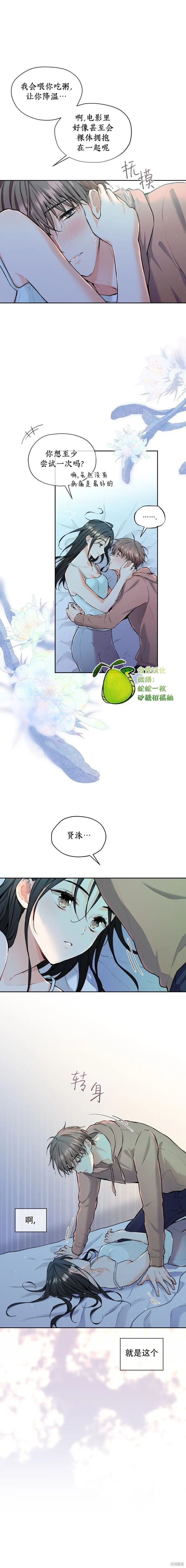 第12话 第7页