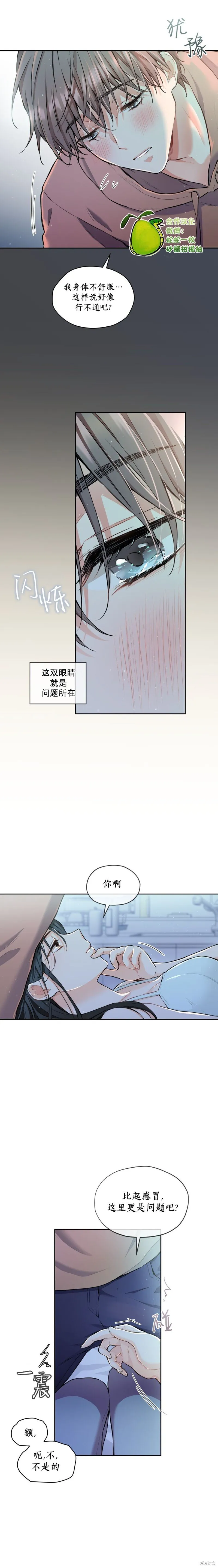第12话 第8页