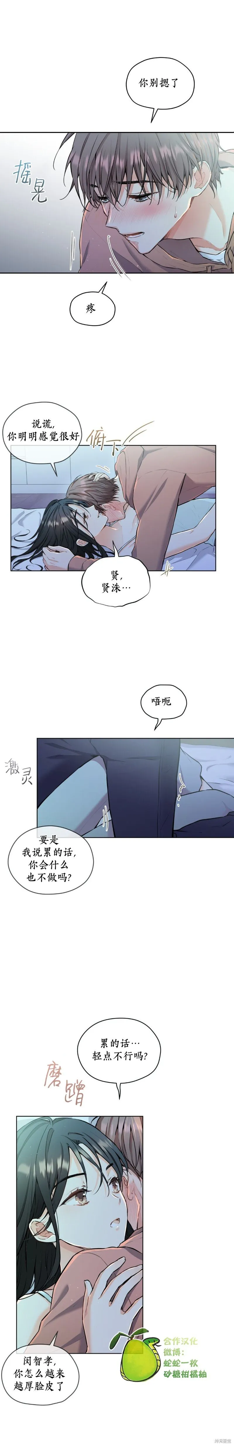 第12话 第9页