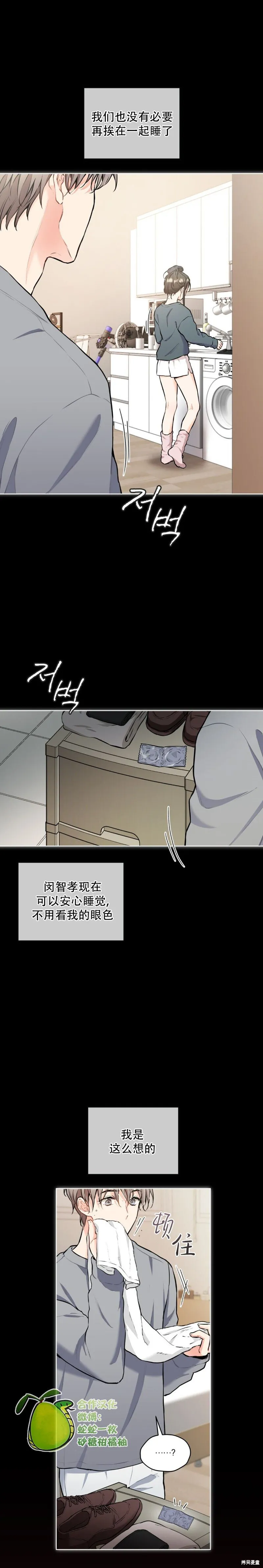 第12话 第11页
