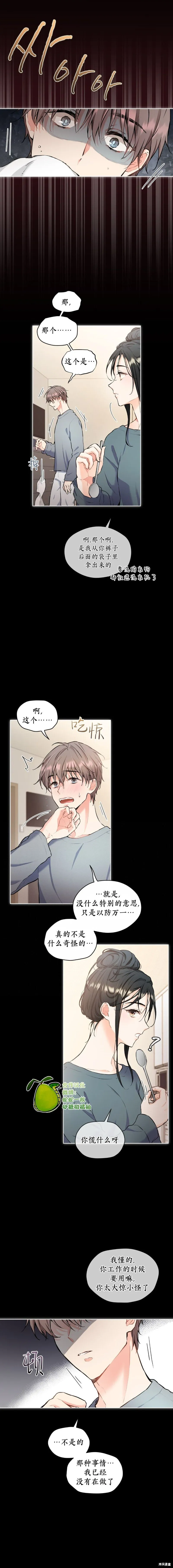第12话 第12页
